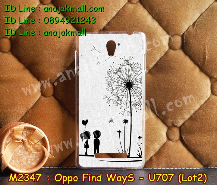 เคส OPPO find way s ล็อต2,รับสกรีนลายเคส OPPO find way s ล็อต2,รับพิมพ์ลายเคส OPPO find way s ล็อต2,เคสยางลายนูน 3 มิติ OPPO find way s ล็อต2,เคสอลูมิเนียมสกรีนลาย OPPO find way s ล็อต2,กรอบอลูมิเนียม OPPO find way s ล็อต2,เคสแข็งลายนูน 3 มิติ OPPO find way s ล็อต2,เคสหนัง OPPO find way s ล็อต2,เคสไดอารี่ OPPO find way s ล็อต2,เคส OPPO find way s ล็อต2,เคสพิมพ์ลาย OPPO find way s ล็อต2,เคสฝาพับ OPPO find way s ล็อต2,เคสซิลิโคนฟิล์มสี OPPO find way s ล็อต2,เคสนิ่ม OPPO find way s ล็อต2,เคสยาง OPPO find way s ล็อต2,เคสซิลิโคนพิมพ์ลาย OPPO find way s ล็อต2,เคสยางนิ่ม 3 มิติ OPPO find way s ล็อต2,เคสแข็งพิมพ์ลาย OPPO find way s ล็อต2,เคสซิลิโคน oppo find way s ล็อต2,เคสฝาพับออปโป find way s ล็อต2,เคสพิมพ์ลาย oppo find way s ล็อต2,เคสหนัง oppo find way s ล็อต2,เคสตัวการ์ตูน oppo find way s ล็อต2,เคสตัวการ์ตูน oppo find way s ล็อต2,เคสอลูมิเนียม OPPO find way s ล็อต2,เคสพลาสติก OPPO find way s ล็อต2,เคสนิ่มลายการ์ตูน OPPO find way s ล็อต2,เคสอลูมิเนียมออปโป find way s ล็อต2,กรอบโลหะอลูมิเนียม OPPO u707 ล็อต2,เคสแข็งประดับ OPPO find way s ล็อต2,เคสแข็งประดับ OPPO find way s ล็อต2,เคสหนังประดับ OPPO find way s ล็อต2,เคสพลาสติก OPPO find way s ล็อต2,กรอบพลาสติกประดับ OPPO find way s ล็อต2,เคสพลาสติกแต่งคริสตัล OPPO find way s ล็อต2